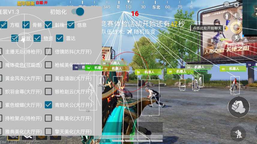 和平精英98k耀虎外挂