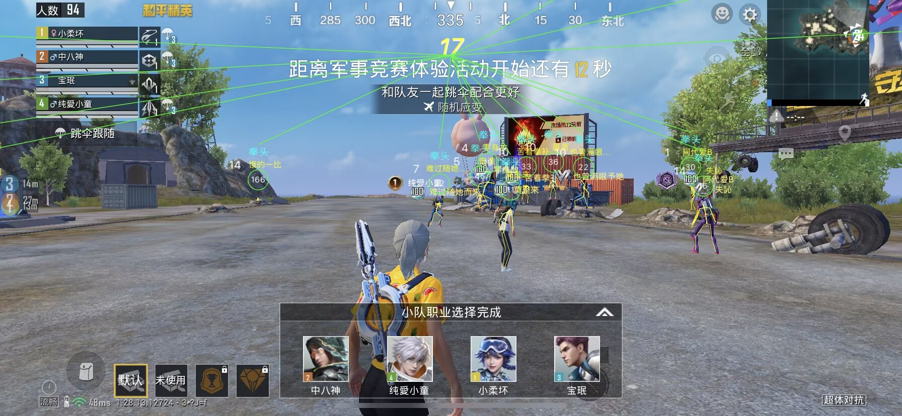 iOS和平精英免越狱辅助【GTR】支持苹果手机 ios设备