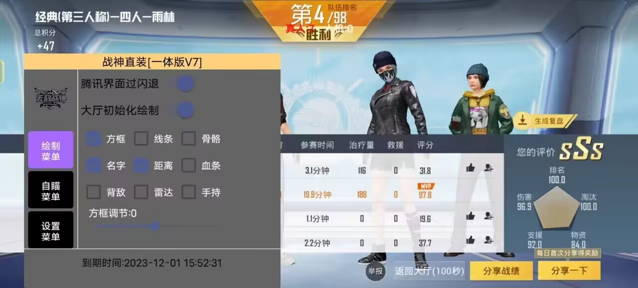 和平精英辅助软件大全