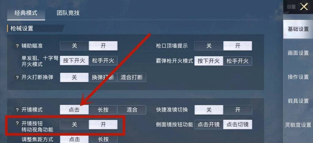 和平精英【EAD内部】辅助
