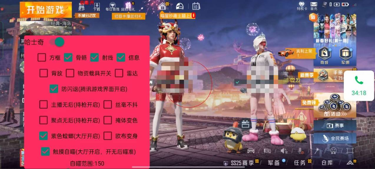 和平精英《保时捷》外挂