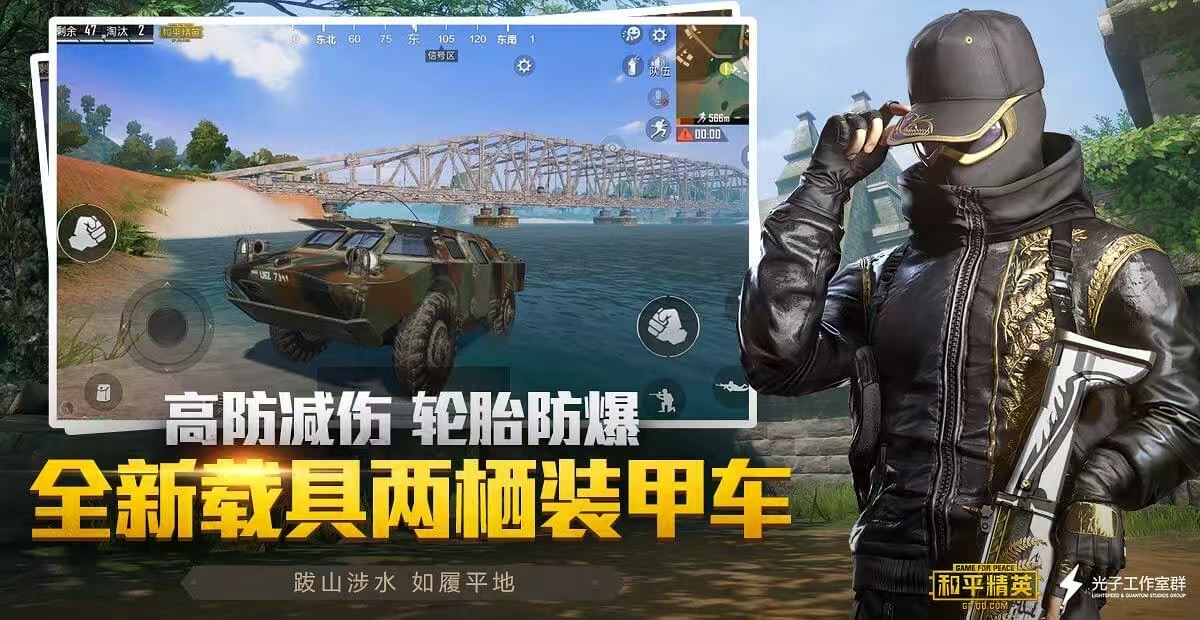 和平精英【星光】iOS辅助