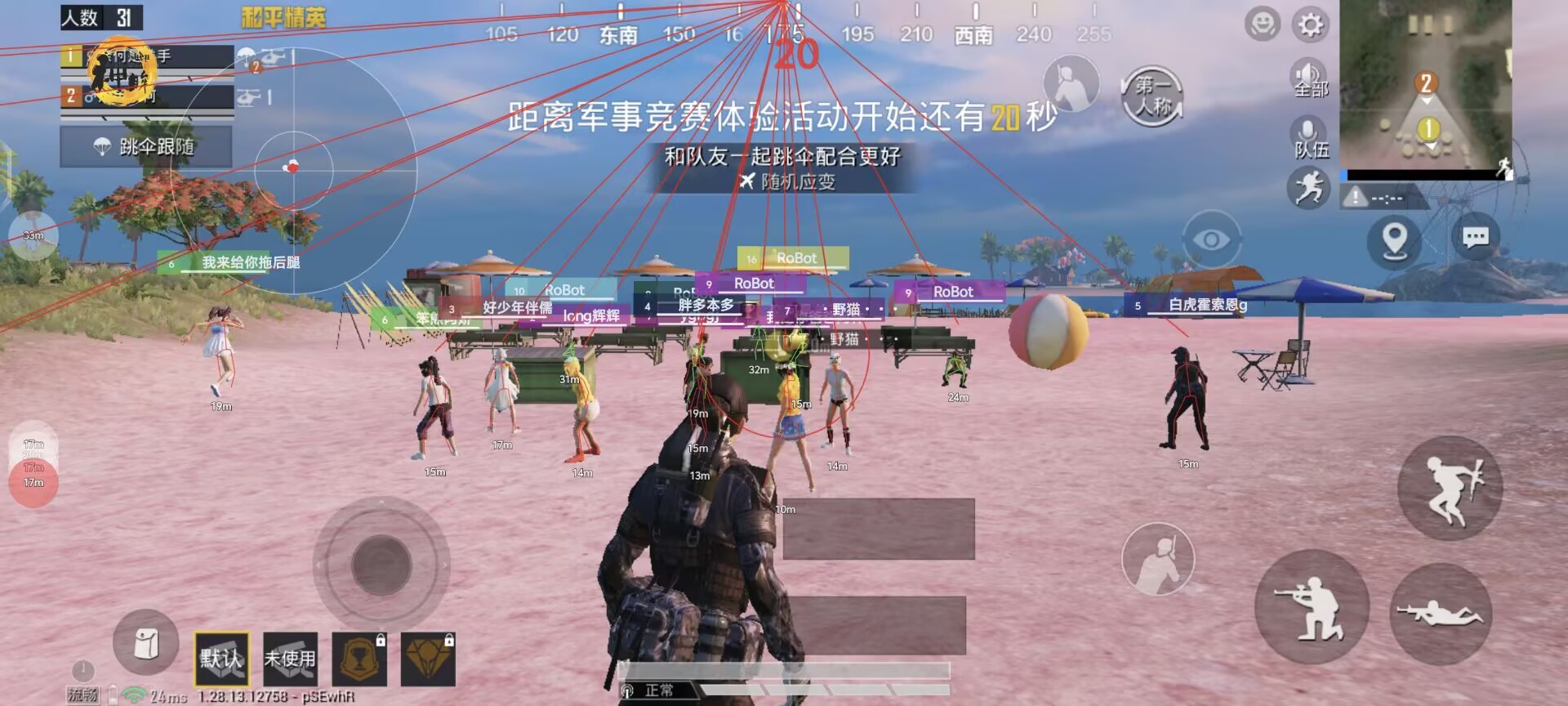 【花海容器直装V1.3稳定版】🌸透视自瞄🌸子弹追踪🌸皮肤美化包🌸载具跳舞🌸载具旋转🌸载具自控🌸载具飞天