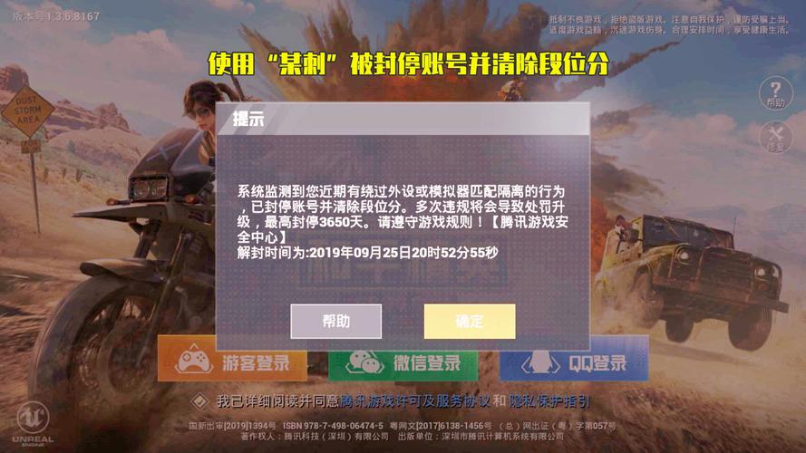 和平精英辅助【特种兵】