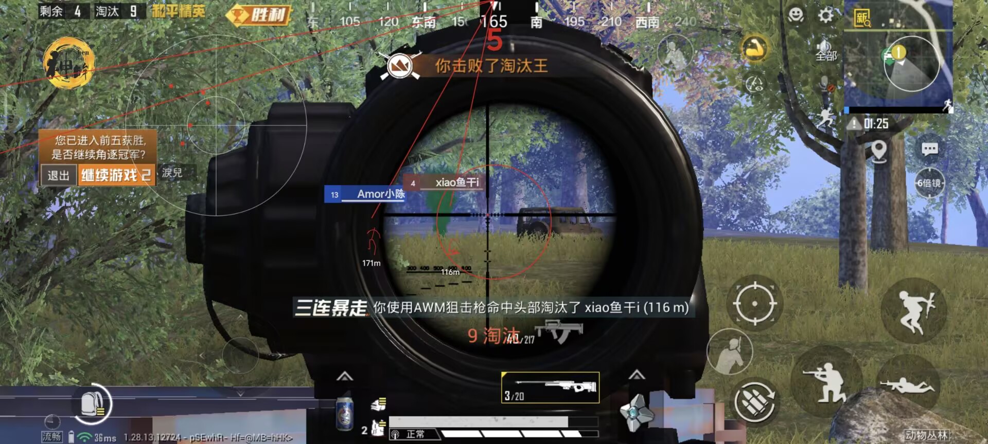 和平精英引擎直装【鹤童】发布:稳定无卡顿,观透与自瞄功能一应俱全
