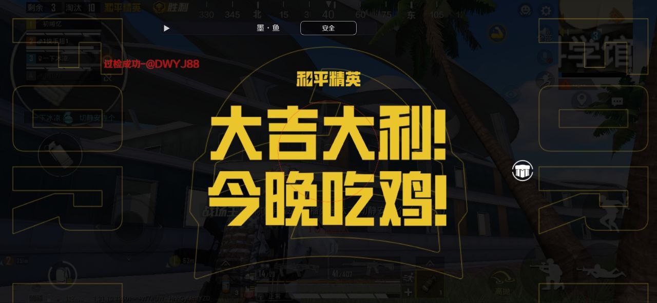 和平精英辅助【快鱼S一体直装】🔥全图透视 🔥锁死自瞄 🔥人物美化 🔥人物方框 🔥人物射线 🔥人物骨骼 🔥人物昵称 🔥人物距离 🔥人物血量