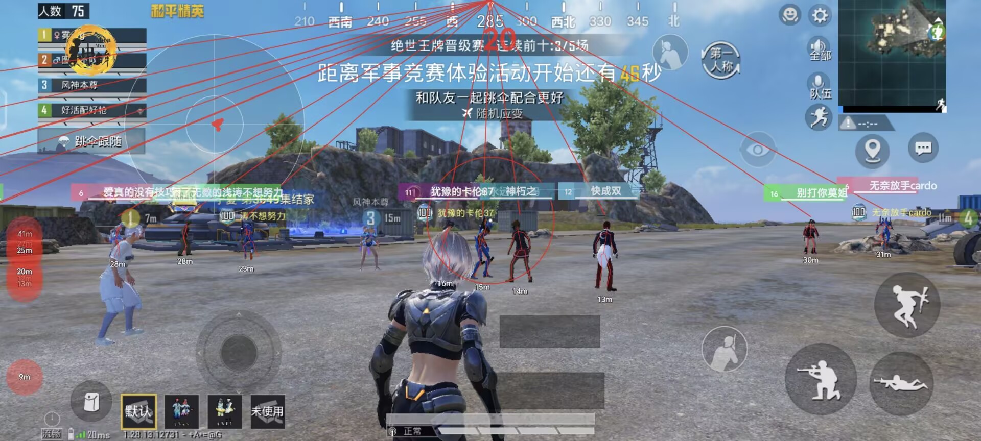 和平精英如何利用和平精英辅助提高自己的技术