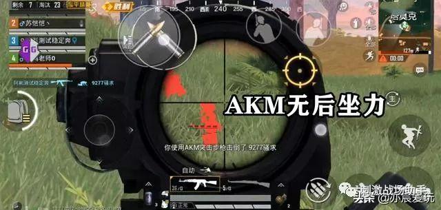 和平精英腾讯模拟器【MY变态多功能版】全图透视 子弹追踪 自瞄等功能