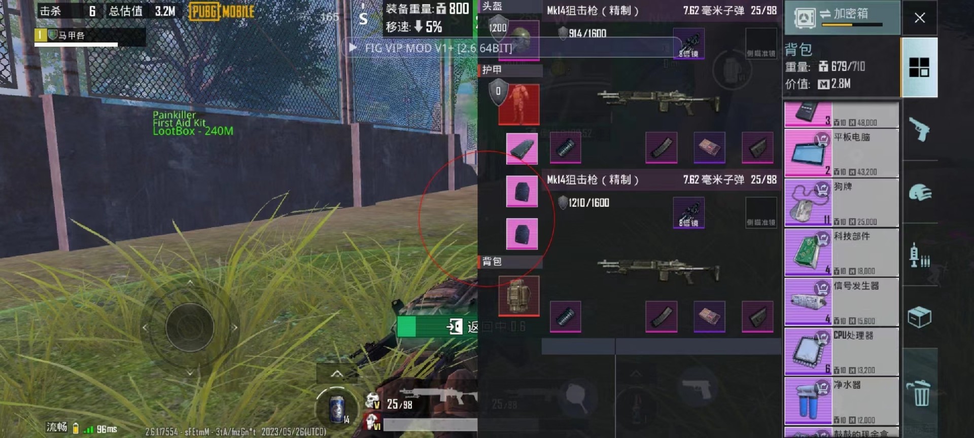 和平精英七大兵种的能力