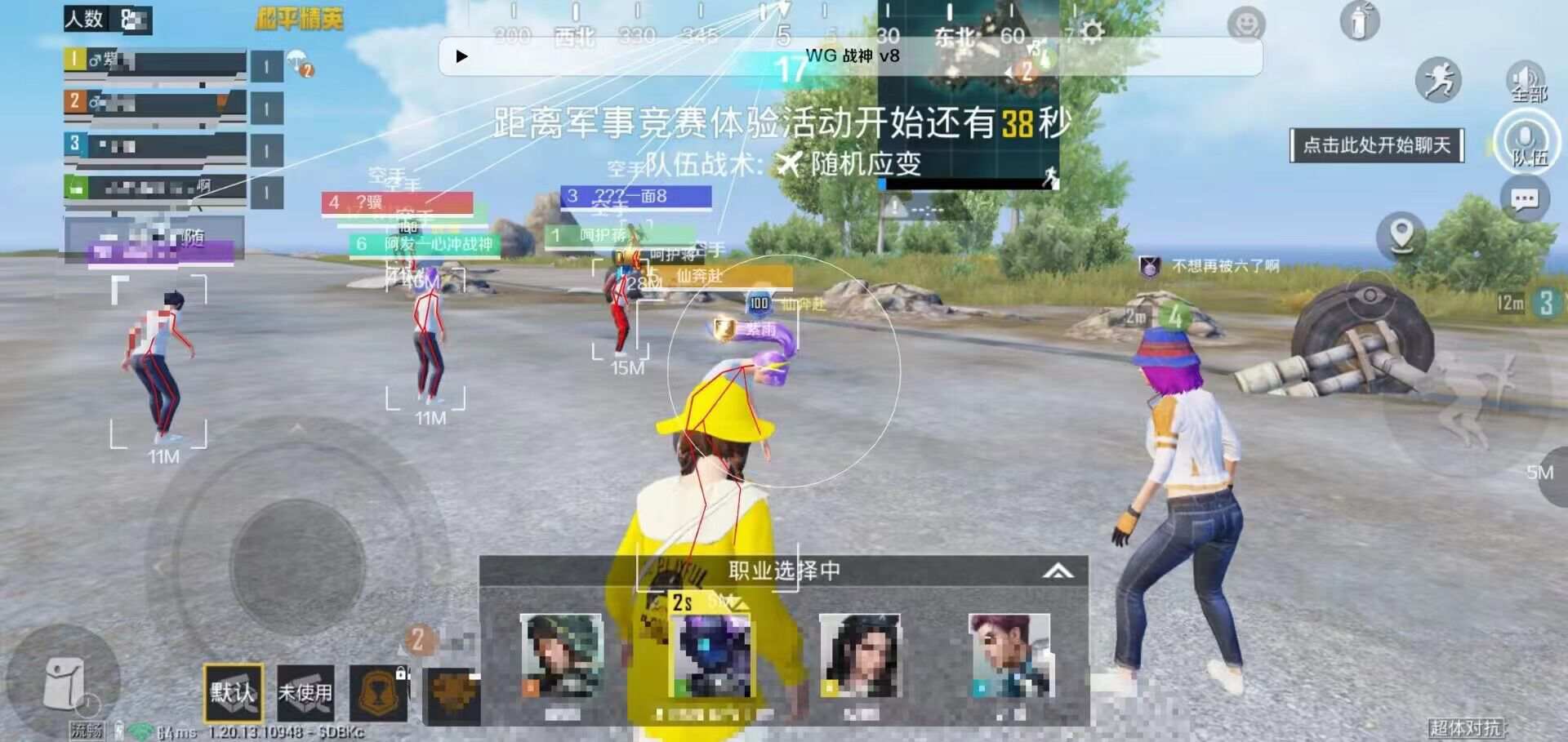 和平精英保时捷IOS免越狱免签名辅助科技