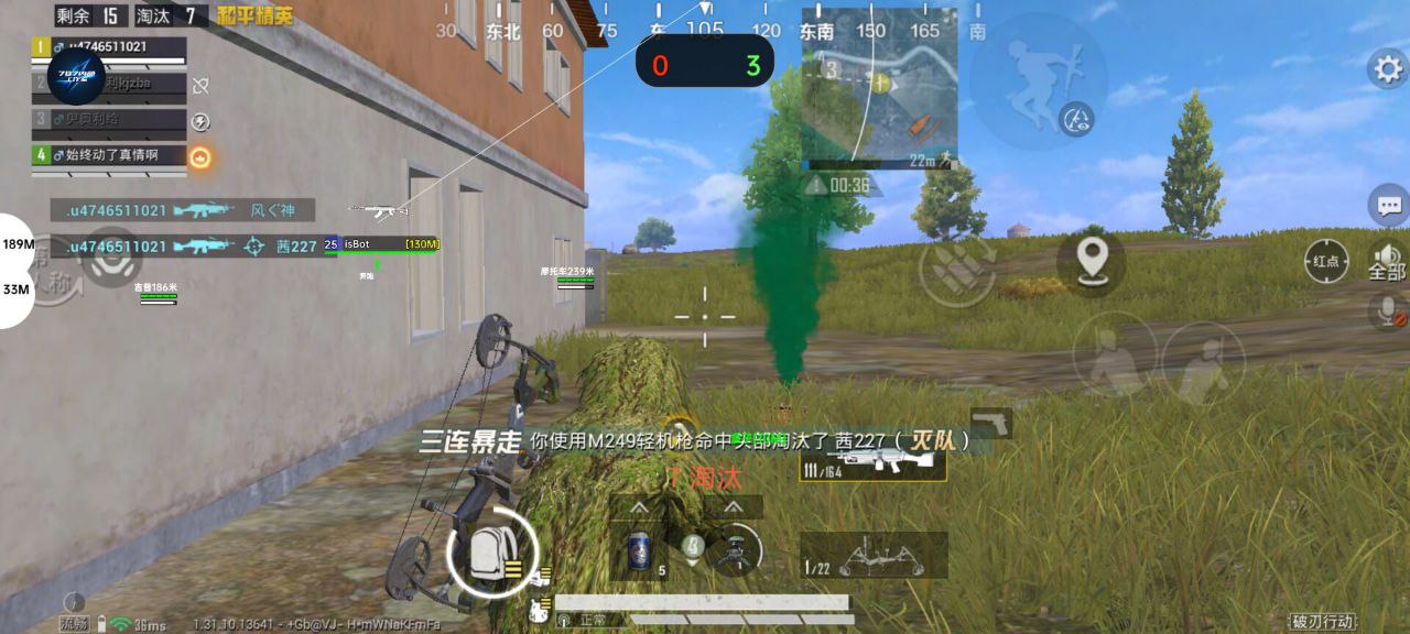 和平精英稳定外挂演示